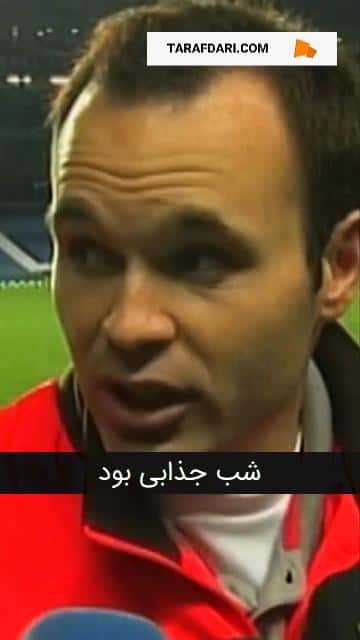 بارسلونا