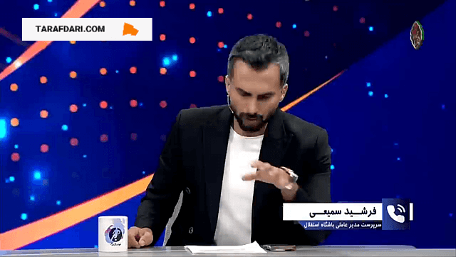 فرشید سمیعی: قطعا داوری در این فصل عادلانه نبوده است / میثاقی: استقلال در بخش زیادی از همین فصل صدرنشین بوده / فیلم