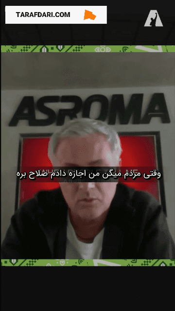 ژوزه مورینیو