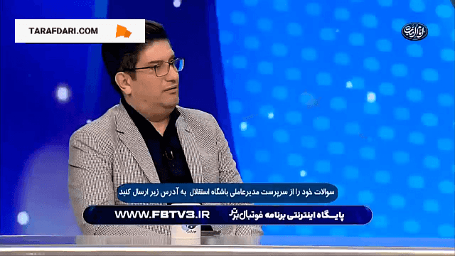 سمیعی: فصل را با گل آفساید شروع کردند و با گل آفساید هم تمام کردند