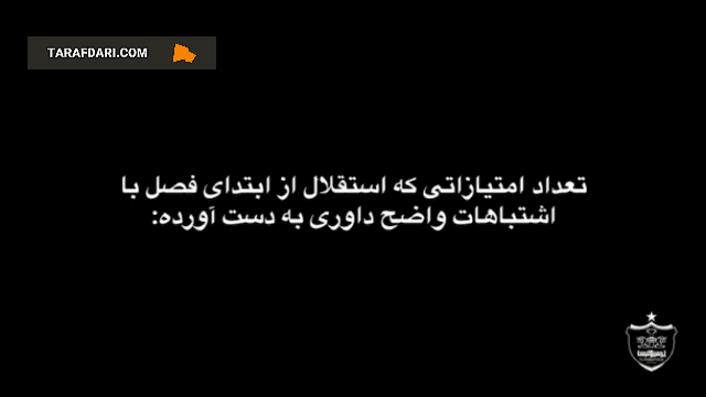 پرسپولیس