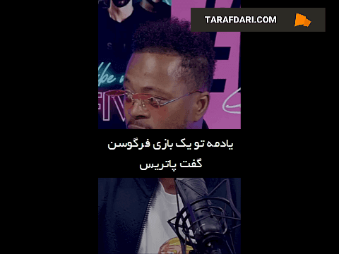 سرالکس فرگوسن