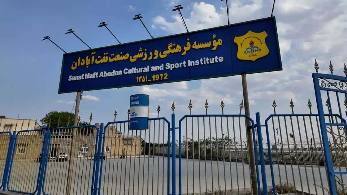 عکسهای تکاندهنده از سردر یک باشگاه لیگ برتری؛ بافت فرسوده یا ساختمان باشگاه صنعت نفت آبادان؟