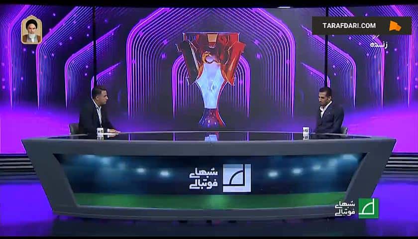 پرسپولیس