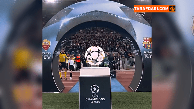 لیگ قهرمانان اروپا