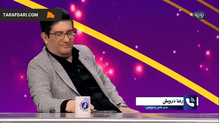 پرسپولیس