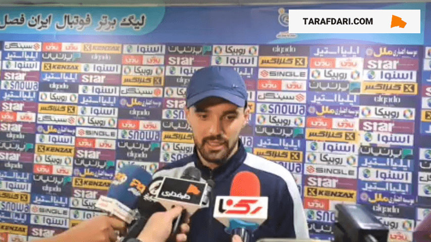 پرسپولیس و سپاهان