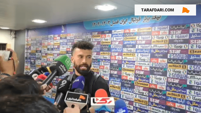 پرسپولیس و سپاهان