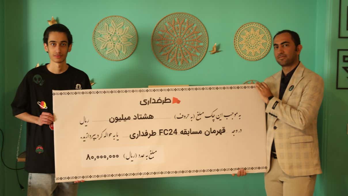 مسابقات FC24 طرفداری