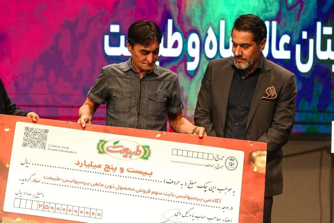 عکس از ناصر محمدخانی و اسپانسر پرسپولیس تن ماهی طبیعت