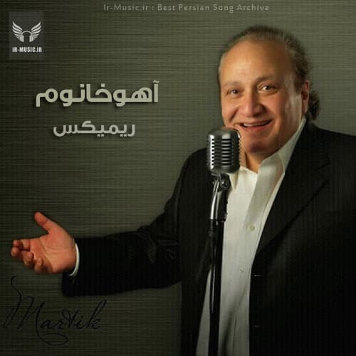 آهنگ "آهوی پر کرشمه" از مارتیک
