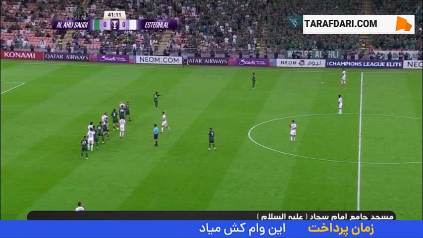 گل رافائل سیلوا به الاهلی (الاهلی عربستان 0-1 استقلال)
