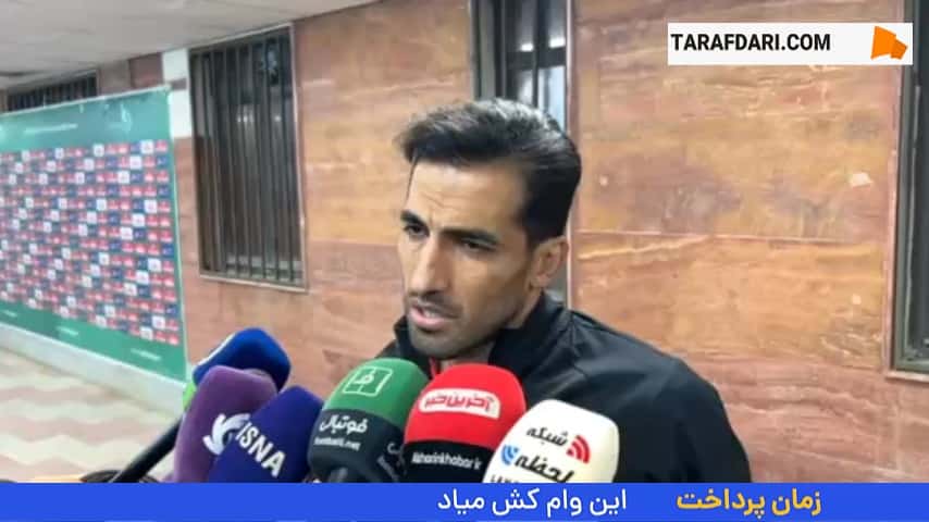 واکنش وحید امیری به شکست استقلال مقابل خیبر خرم آباد