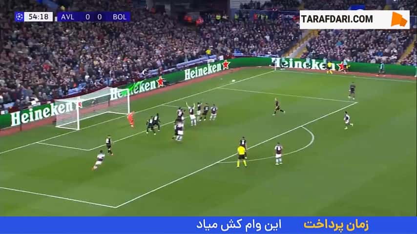 پیروزی استون ویلا مقابل بولونیا در لیگ قهرمانان اروپا