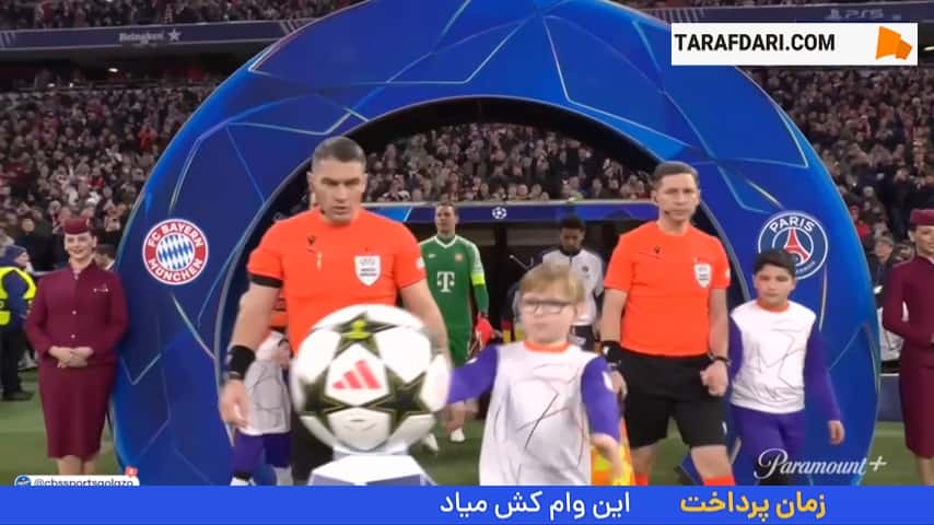 پیروزی مونیخ مقابل پاری سن ژرمن با گل کیم مین جائه