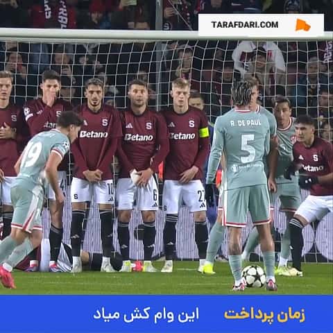 ضربات آزاد کاتدار لیگ قهرمانان با درخشش لیونل مسی و کریستیانو رونالدو