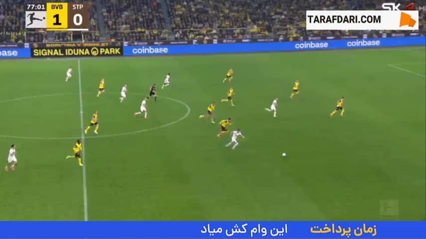 گل تماشایی اریک اسمیت به دورتموند (دورتموند 1-1 سن پائولی)