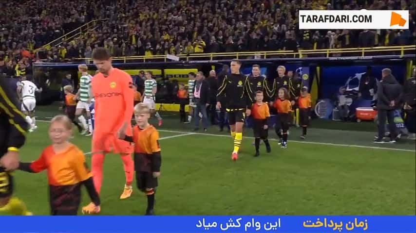 پیروزی پر گل دورتموند مقابل سلتیک