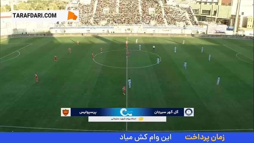 پیروزی پرسپولیس در خانه گل گهر با گل وحید امیری