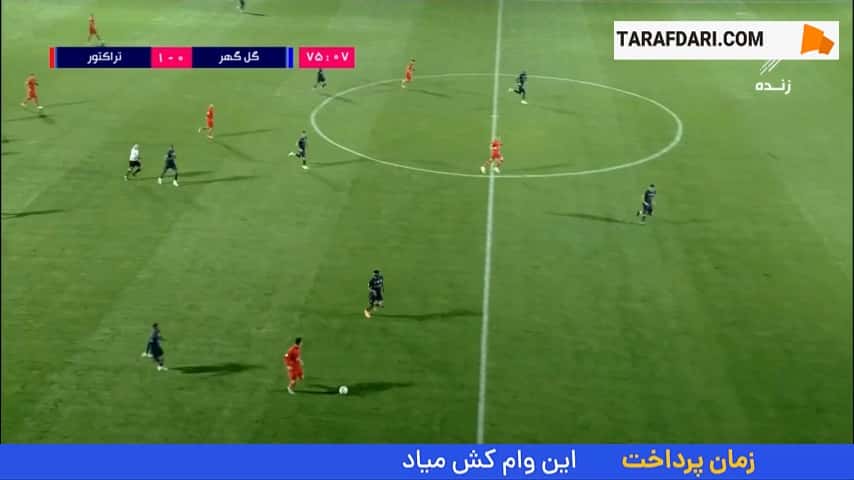 گل تماشایی مهدی هاشم نژاد به گل گهر (گل گهر 0-2 تراکتور)