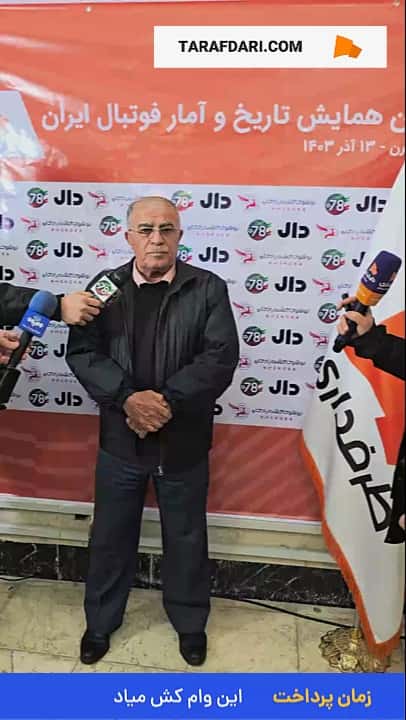 حسن روشن: ببینید چقدر وضع استقلال خراب است که از مساوی خوشحال میشویم؛ بازیهای تیم را نگاه نمیکنم!