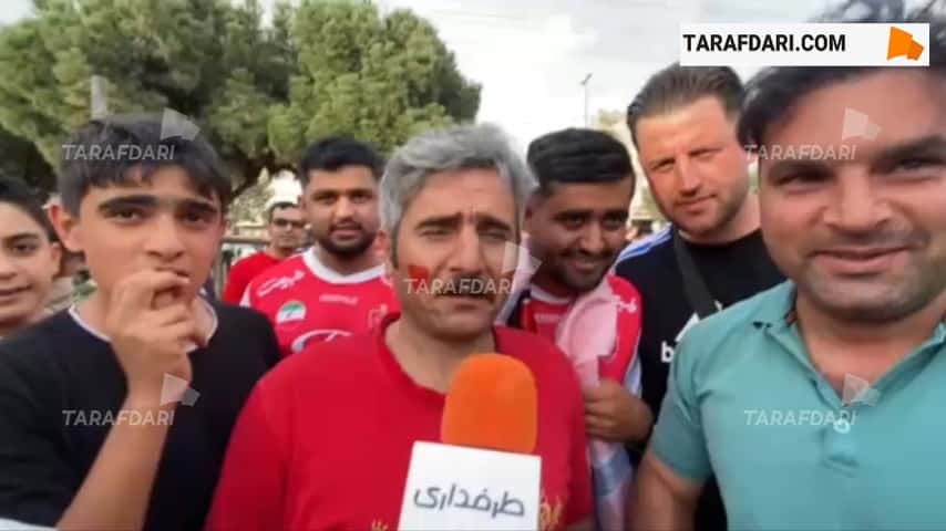 هوادار پرسپولیس: جوری مقابل الاهلی بازی کردیم که همه انگشت به دهان ماندند!