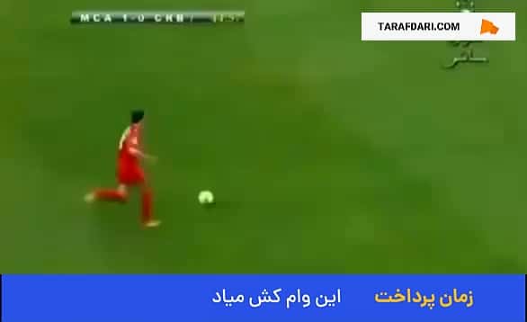 وقتی نمیدانی به دروازهبان بخندی یا به مهاجم!