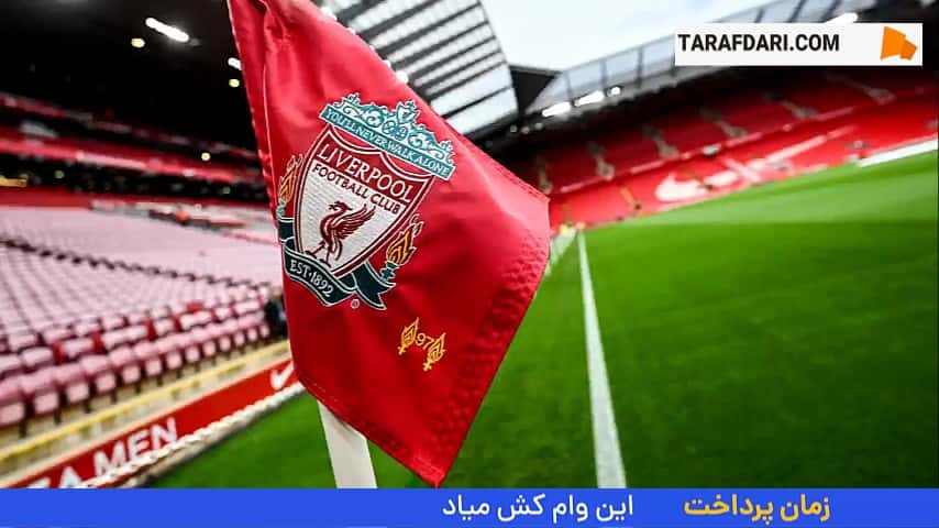 کامبک لیورپول مقابل برایتون