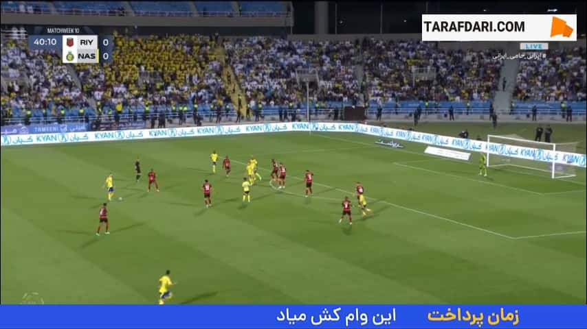 گل سادیو مانه به الریاض (الریاض 0-1 النصر)