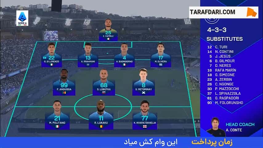 پیروزی ناپولی مقابل کومو