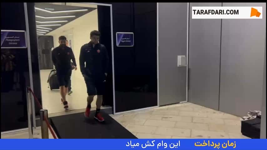 حواشی السد - پرسپولیس