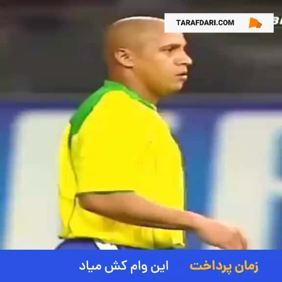 ضربه آزاد تماشایی رونالدینیو به اولیور کان