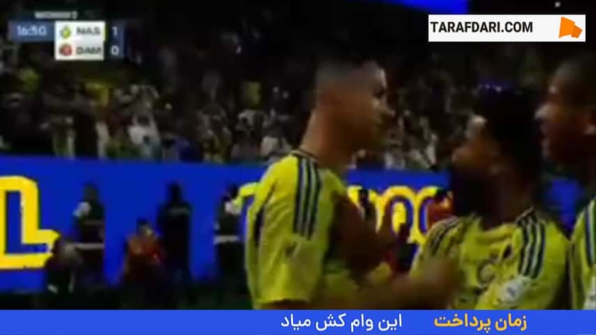 رقص عربی کریستیانو رونالدو پس از گلزنی مقابل ضمک