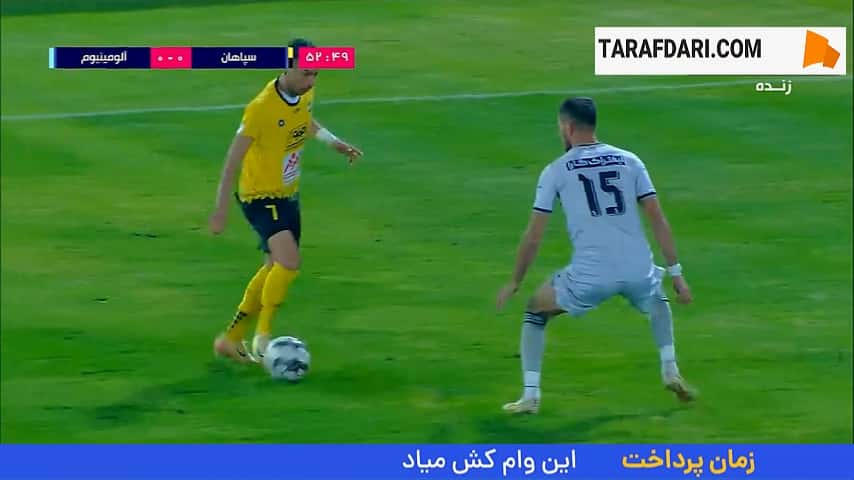 گل انفرادی و زیبای مهدی لیموچی به آلومینیوم (سپاهان 1-0 آلومینیوم اراک)