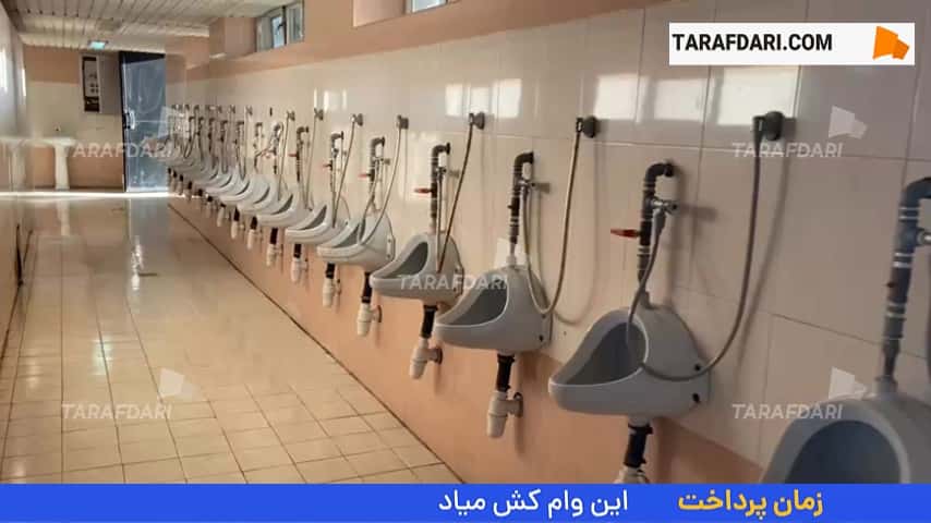 وضعیت عجیب سرویسهای بهداشتی ورزشگاه تختی