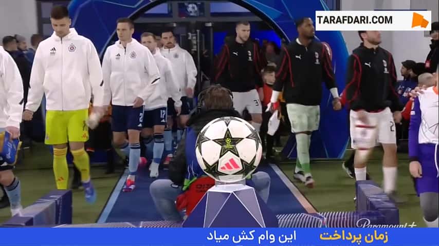 پیروزی میلان مقابل اسلوان براتیسلاوا