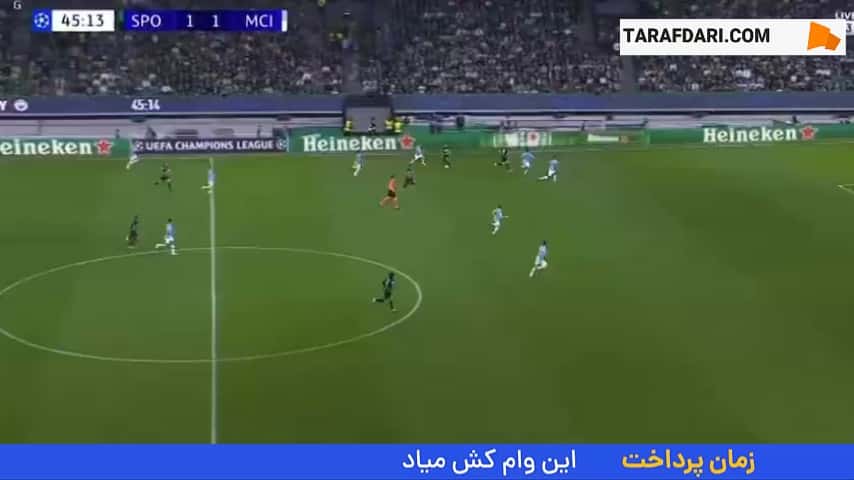 گل مکسی آرائوخو به منچسترسیتی (اسپورتینگ لیسبون 2-1 منچسترسیتی)
