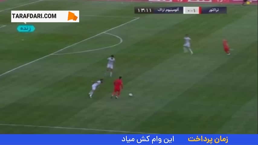 گل مهدی هاشم نژاد به آلومینیوم (تراکتور 2-0 آلومینیوم اراک)
