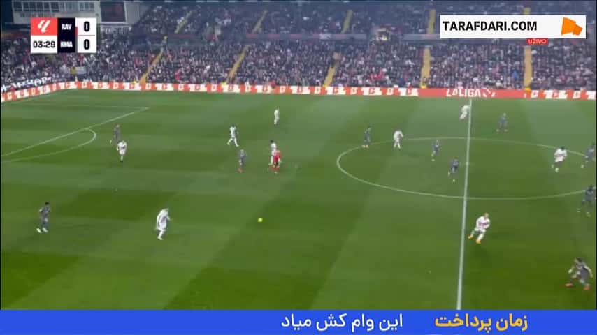 گل اونای لوپز به رئال مادرید (رایووایکانو 1-0 رئال مادرید)