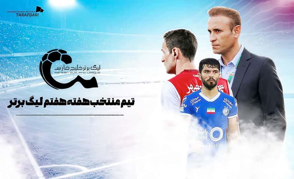 احسان پهلوان - امیرحسین حسین زاده - خوان کارلوس گاریدو - لیگ برتر ایران - پرسپولیس - تراکتور - فولاد - تیم منتخب هفته لیگ برتر ایران - ساسان انصاری - یحیی گل محمدی - جلال الدین ماشاریپوف - گئورگی گولسیانی - استقلال -
