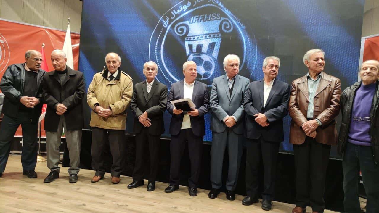 همایش قرن فوتبال ایران - علی پروین - حمید استیلی - محمد مایلی کهن - لیگ برتر فوتبال ایران - حسن روشن