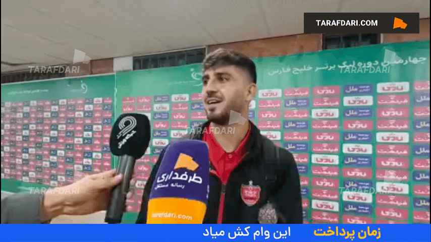 پرسپولیس