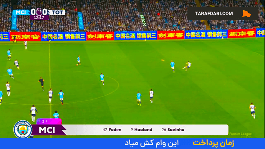 گل مدیسون به منچسترسیتی روی پاس زیبای کولوسفسکی (منچسترسیتی ۰-۱ تاتنهام)