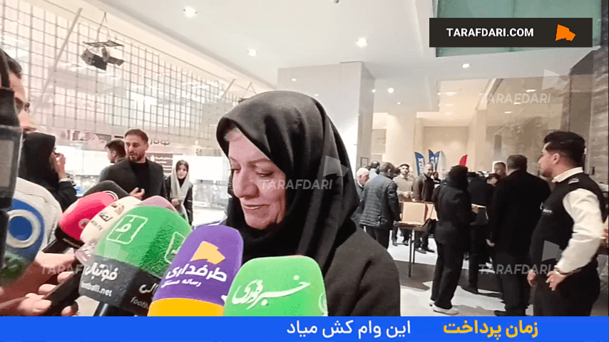 نایب رییس فدراسیون فوتبال - مهدی تاج - استقلال