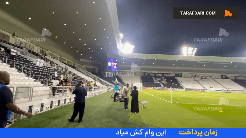 ورزشگاه جاسم بن حمد آماده بازی السد - پرسپولیس