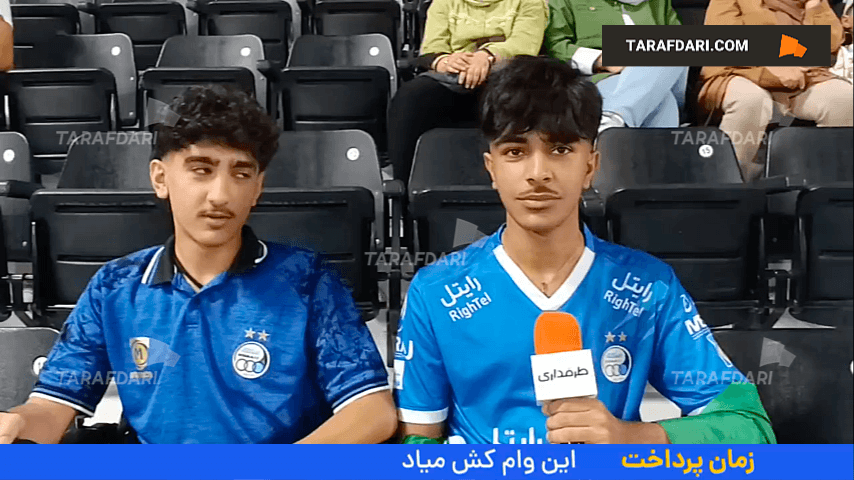 هواداران پرسپولیس با لباس استقلال؛ چهار بر یک السد را می بریم!
