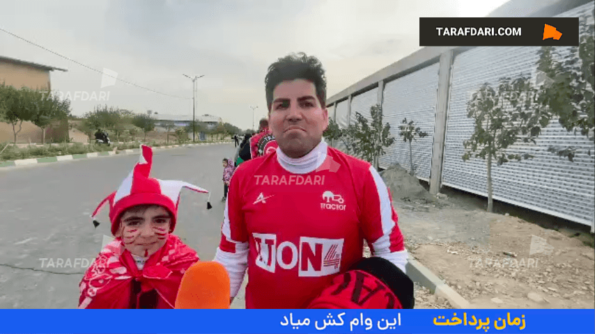 استقلال - تراکتور