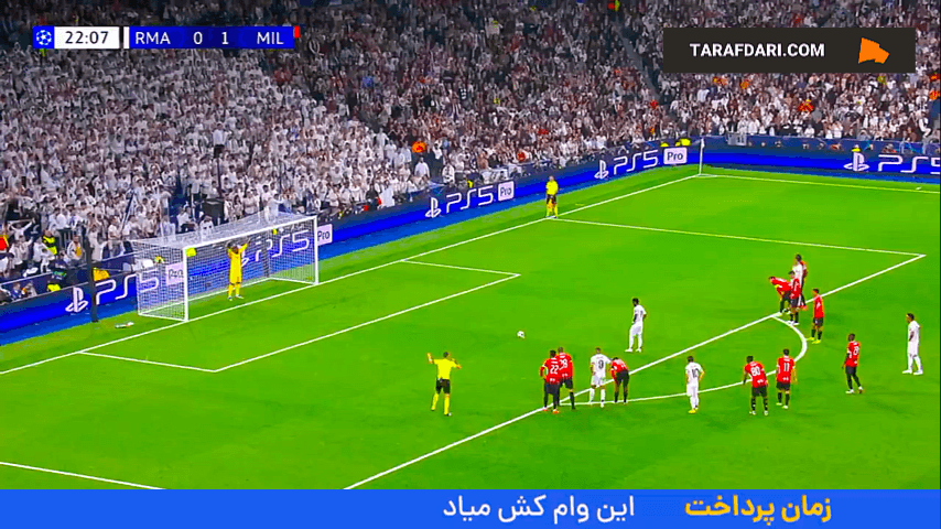 گل وینیسیوس جونیور به میلان (رئال مادرید ۱-۱ میلان)
