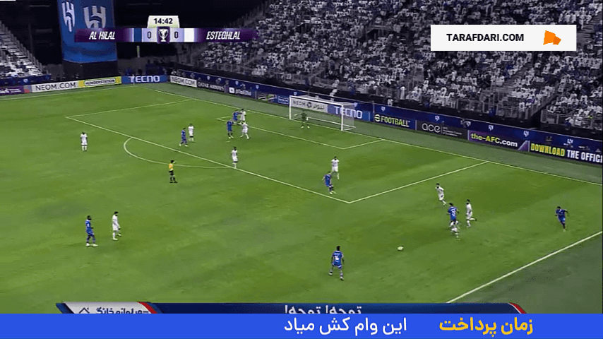 گل میتروویچ به استقلال (الهلال 1-0 استقلال)