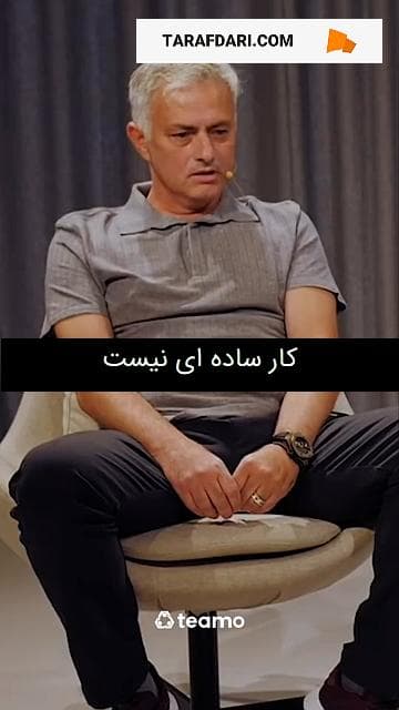 مربیگری